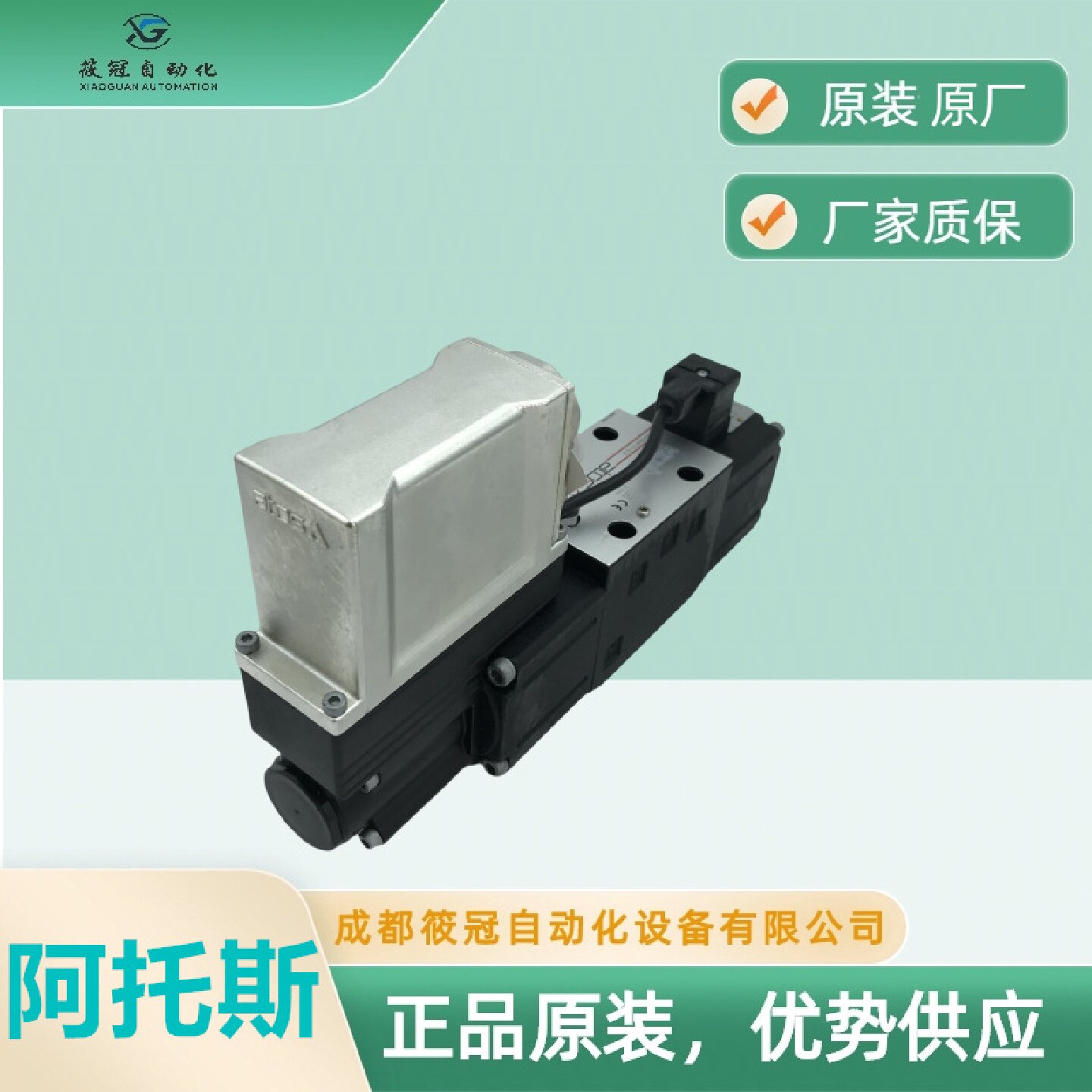 寻XATOS阿托斯比例阀DKZORTEBSNNP171S520进