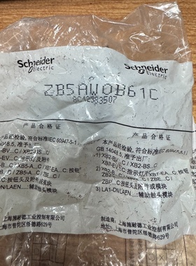 电气带灯自复位按钮白色款型号ZB5AW0B