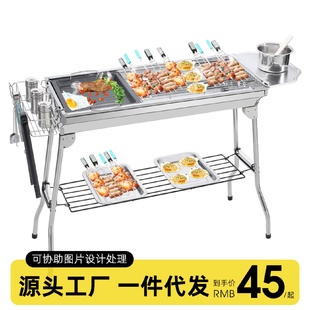 木炭庭院烤炉一件代发 不锈钢大号折叠烧烤炉子烧烤架户外便携式