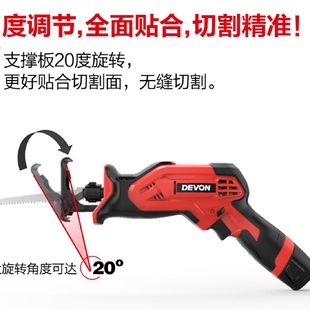 电动锯子 大有12V锂电往复锯5828家用小型手电锯手持户外充电式