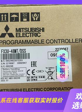 FX3U-48MTESS拍前询价下单