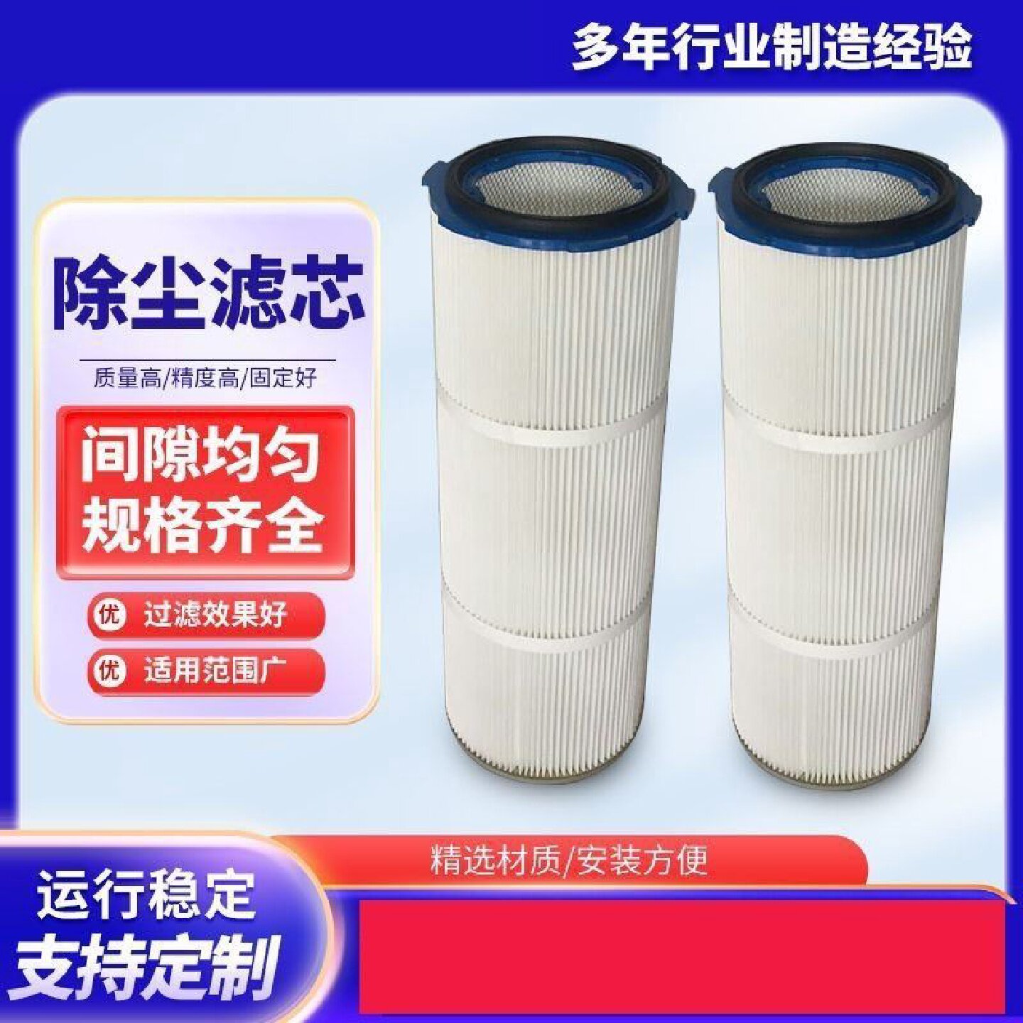 工业除尘滤芯滤筒六耳快拆静电喷涂喷塑粉末回收除尘器抛丸机滤芯