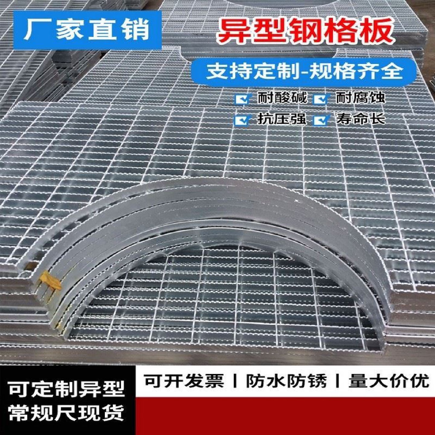 排水沟盖板下水道盖板洗车房格栅平台楼梯踏步板地下室镀锌钢格板,基础建材,推杠锁,淘宝优惠券,粉丝福利购,淘宝优惠卷
