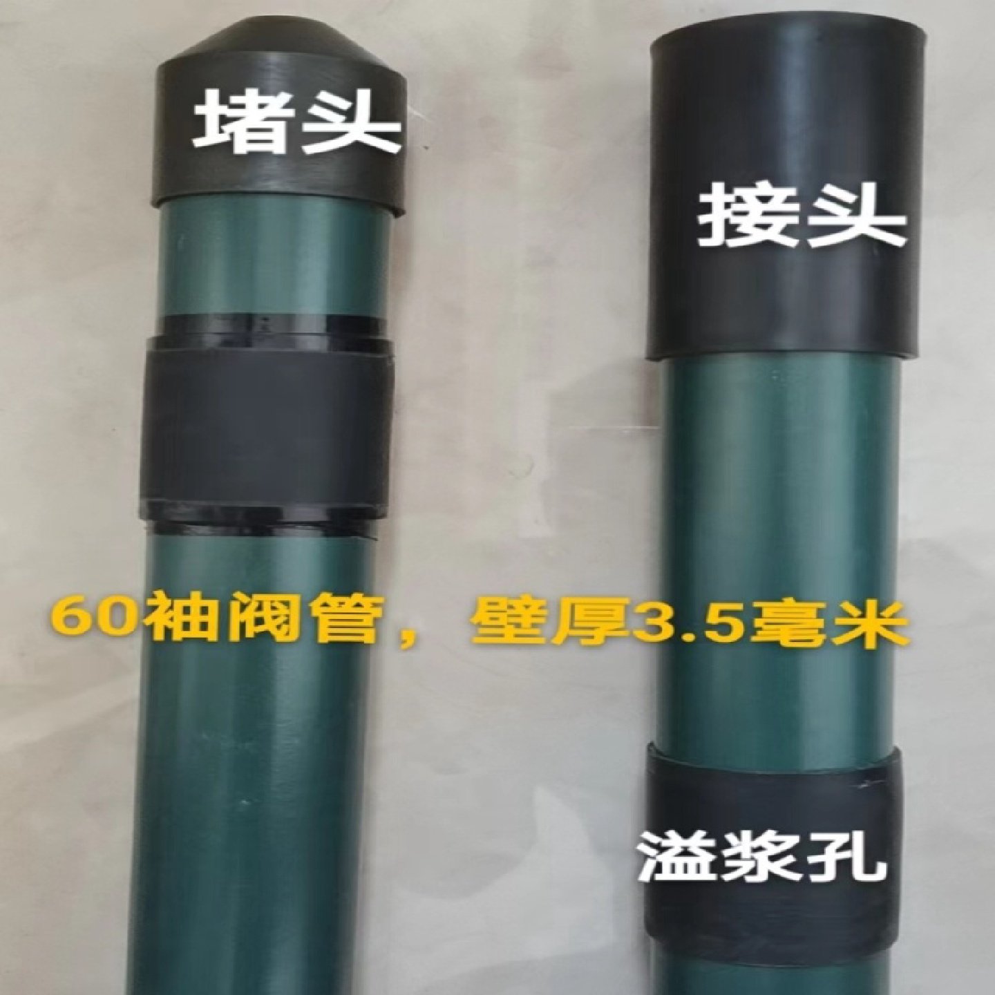 PVC袖阀管地铁地基加固螺纹注浆花管光管4850隧道修护预埋注浆管,基础建材,UPVC管,淘宝优惠券,粉丝福利购,淘宝优惠卷