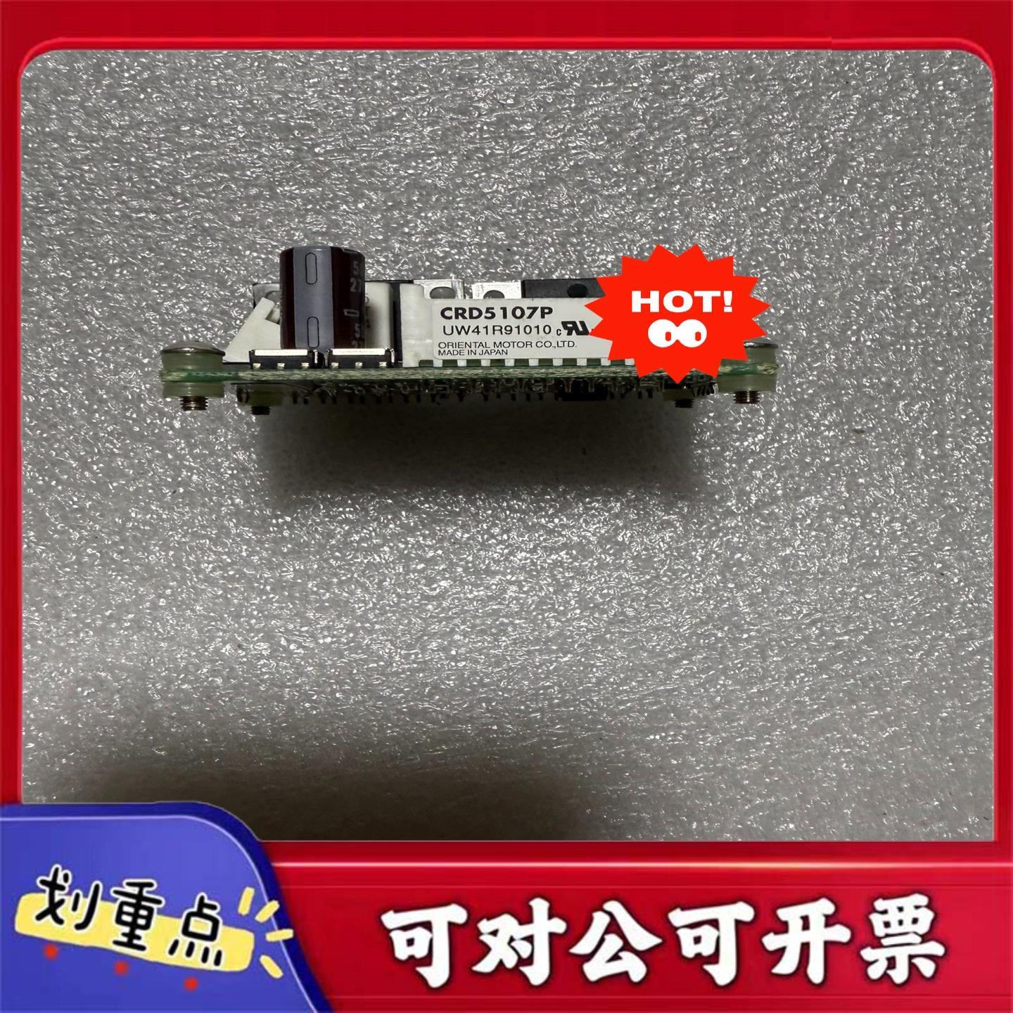 【议价YS】CRD5107步进电机驱动器带细分CRD5107PB
