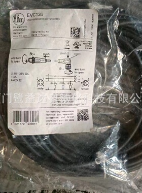 寻IIFM易福门EVC135