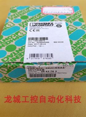 隆兴全新菲尼克斯 继电器 PSR-SCP-24UCESA43X11X2B 现货2963763*