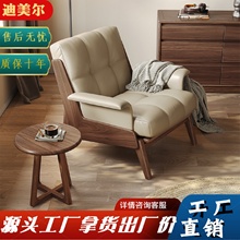 黑胡桃木实木休闲椅靠背椅客厅沙发边椅家用阳台极简单人椅老虎椅
