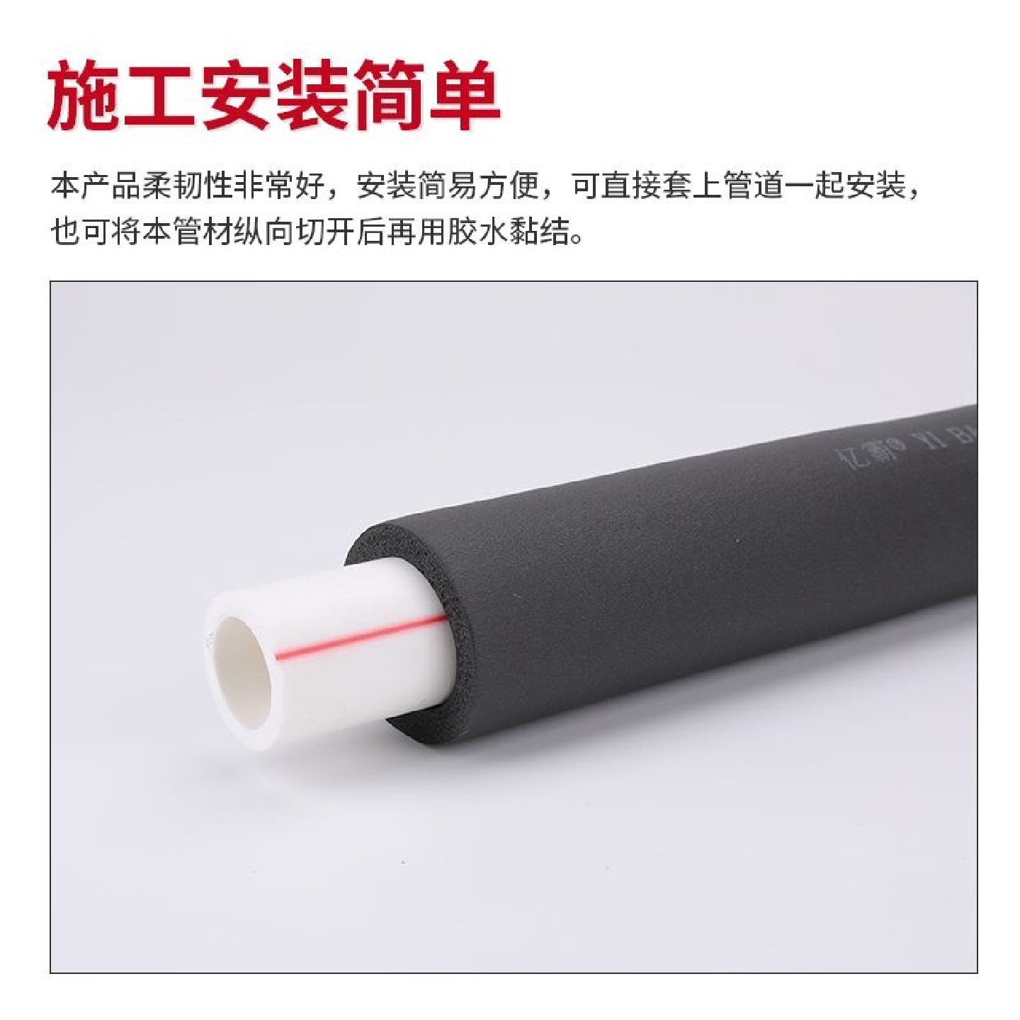 橡塑保温管家用高密度太阳能热水器PPR管中央空调水管专用海绵管