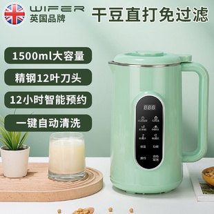 5人 家用触屏全自动清洗多功能316豆浆机破壁机免煮免过滤4