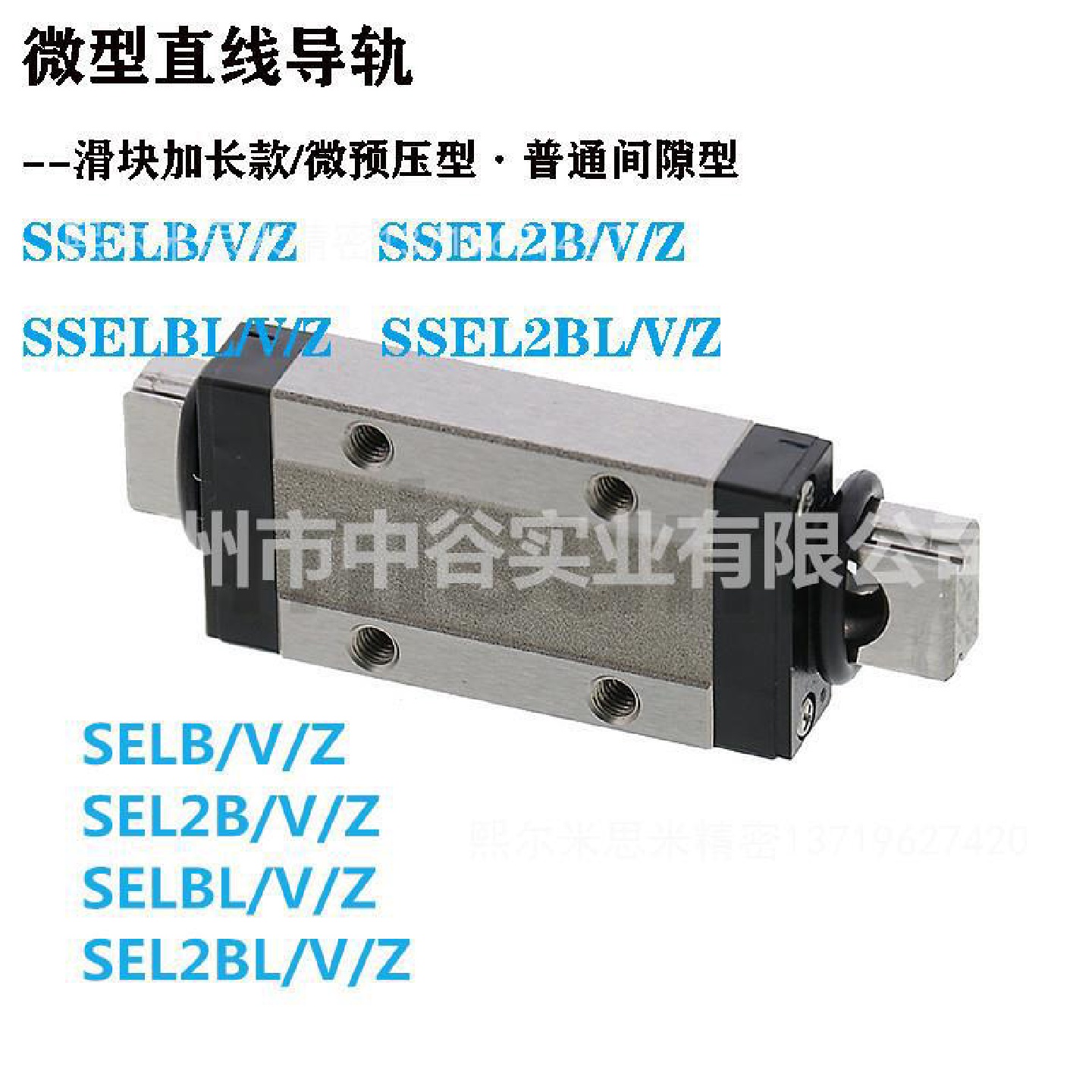 微型直线导轨滑块加长型轻预压型SSELB6-[40-100]代米苏米ISUMI