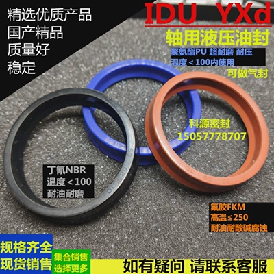 各种材质YXd/IDU35*43/36*44/40*48/45*53/50*58/52*60/55*63*10