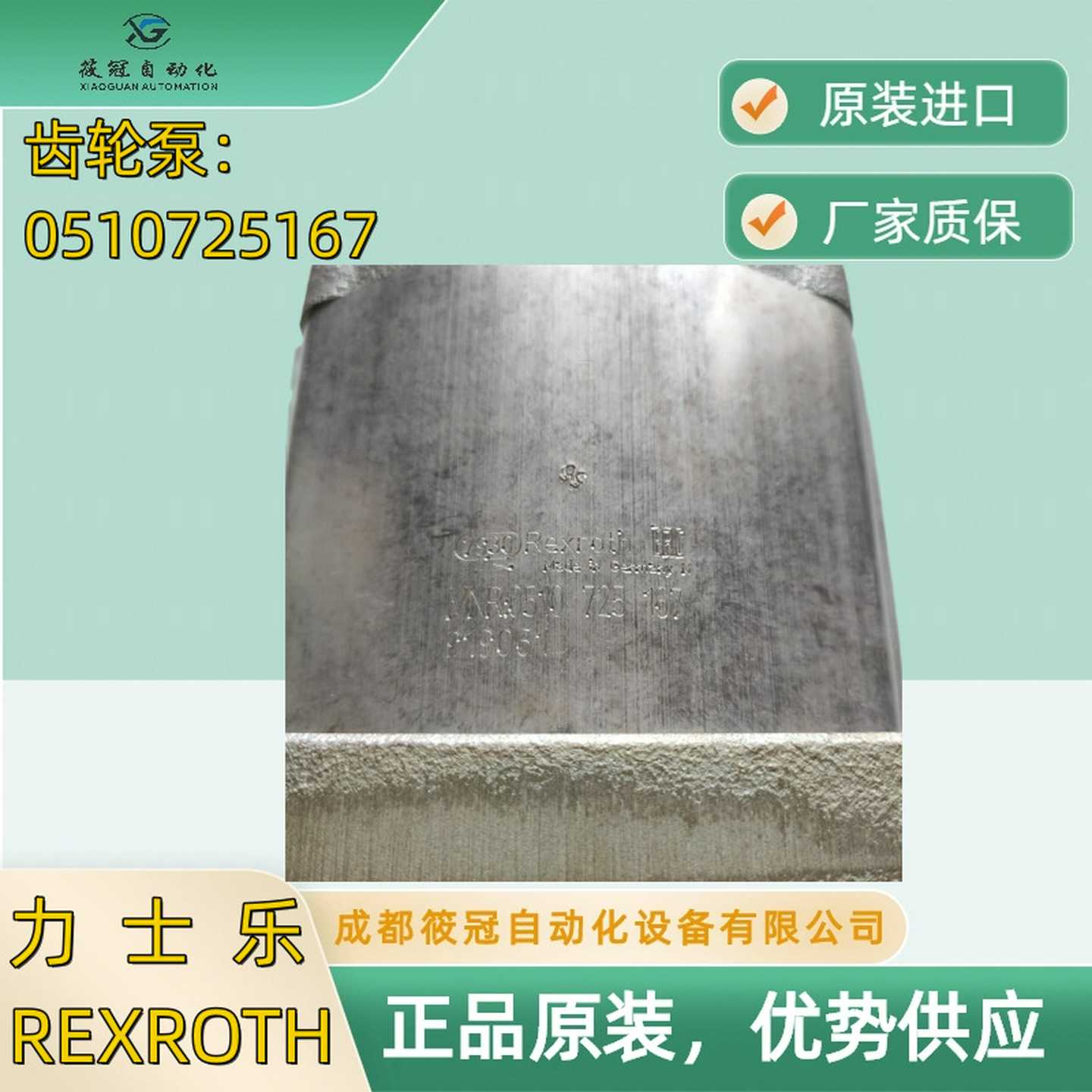 051072A5167R齿轮泵AZPG-22-032RCB20 0510725