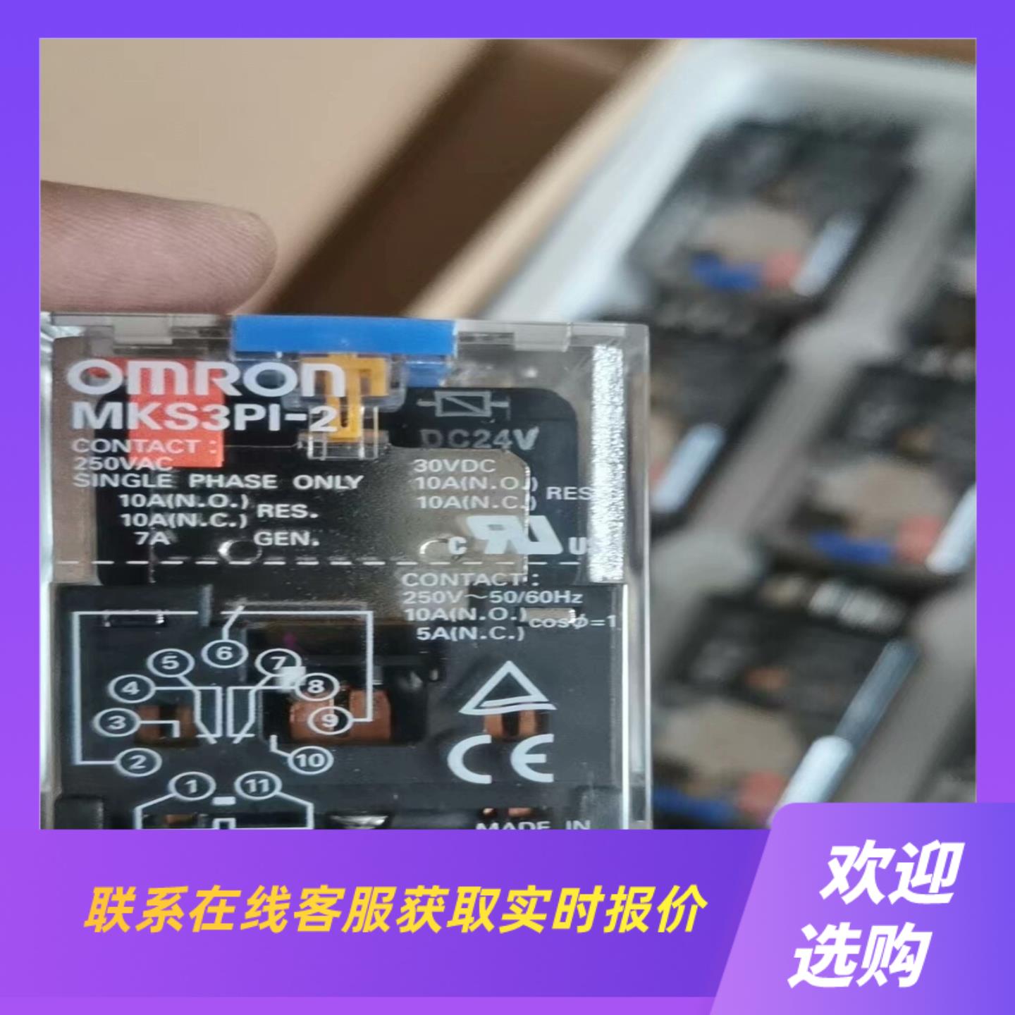 继电器MKS3PI-2 共有80只出拍前询价下单
