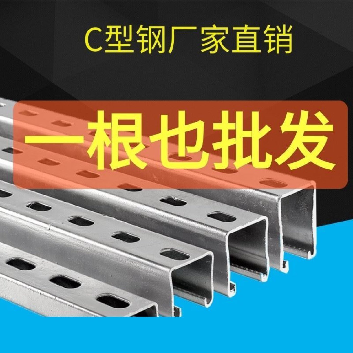 镀锌C型钢抗震支架光伏支架热浸U型槽412141不锈钢喷塑带孔,金属材料及制品,槽钢,淘宝优惠券,粉丝福利购,淘宝优惠卷