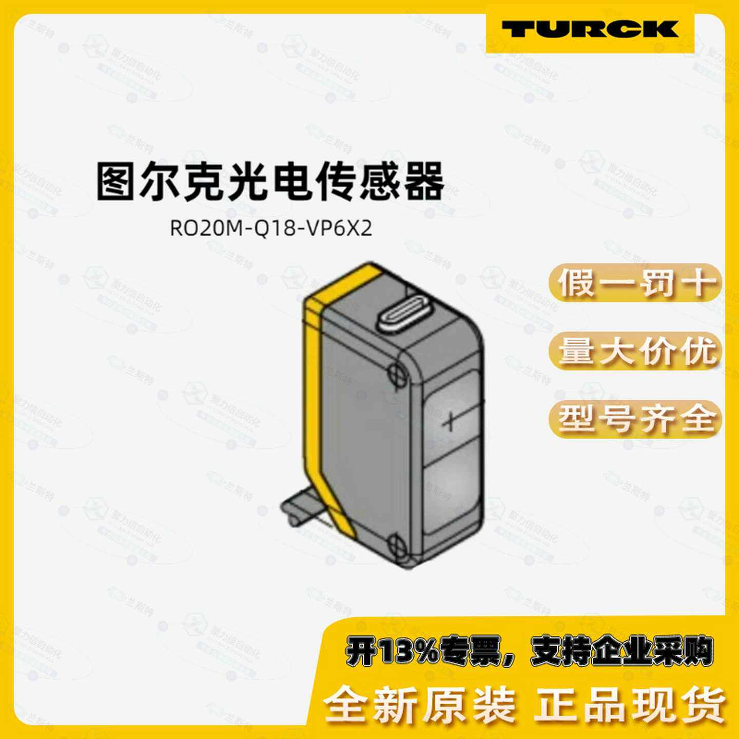 德国TURCK光电传感器对射开关DOIR100-BS18-VNP6X2E-H1141特价现