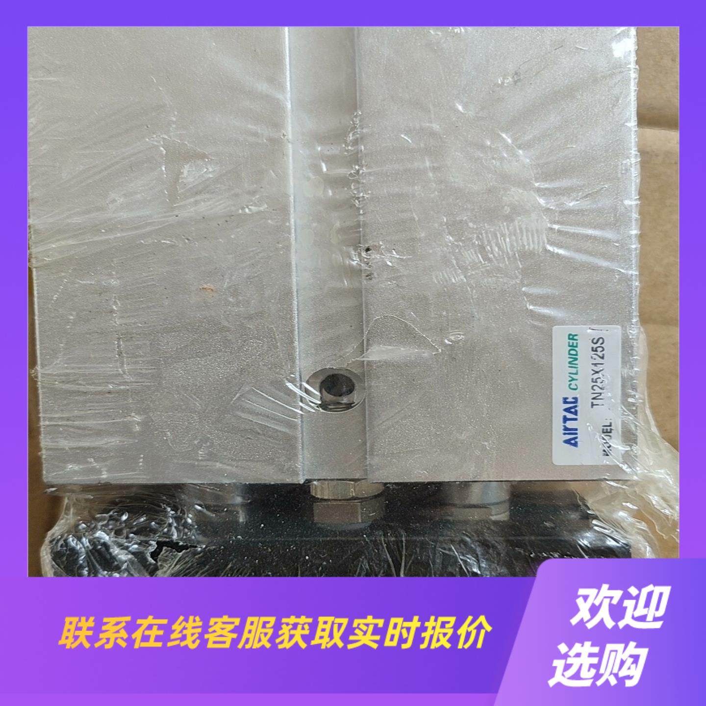 AirTac亚德客 TN25X125S 气缸拍前询价下单