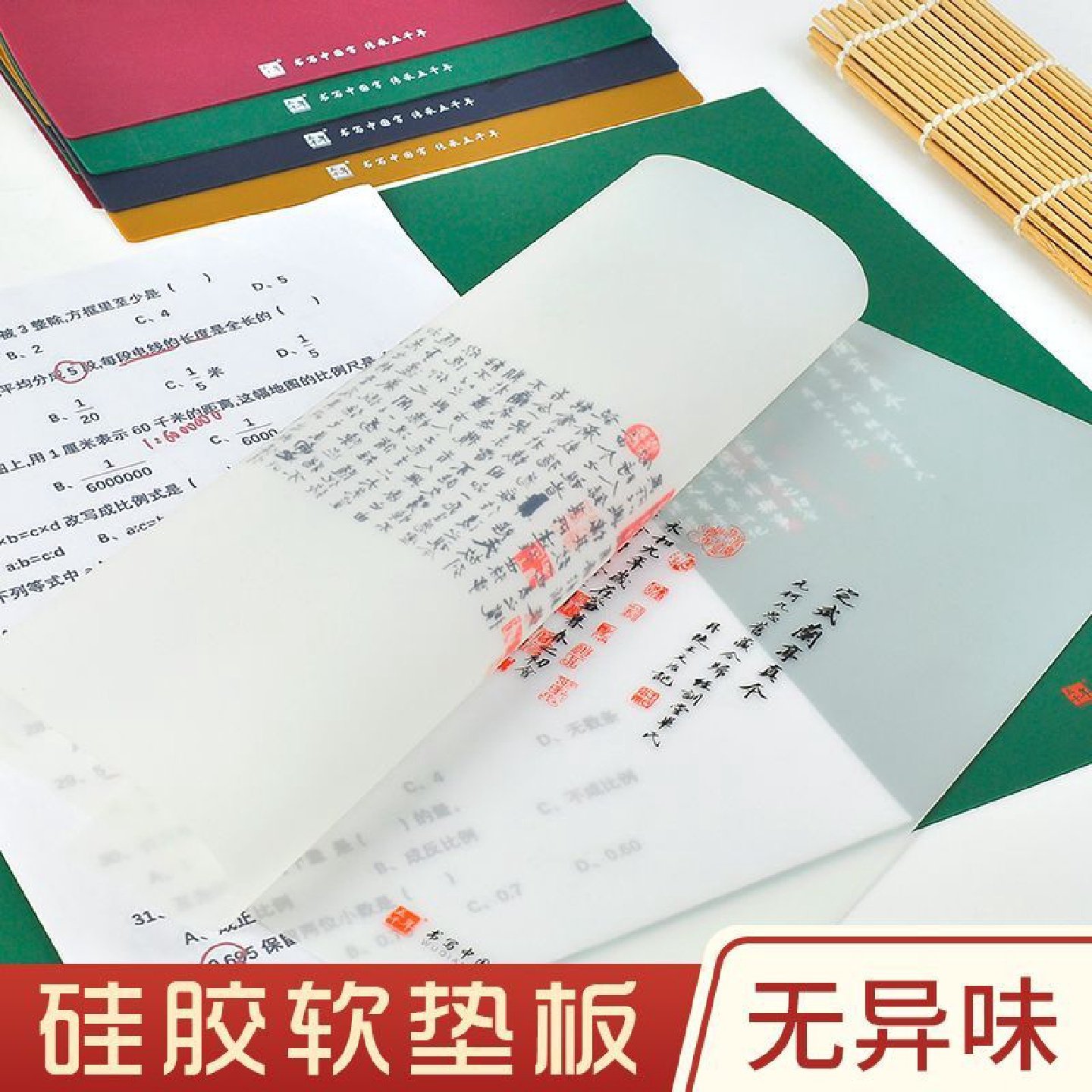 硬笔书法专用垫板防滑软硅胶垫书法纸钢笔写字垫练习垫练字本垫子,文具电教/文化用品/商务用品,水写布,淘宝优惠券,粉丝福利购,淘宝优惠卷