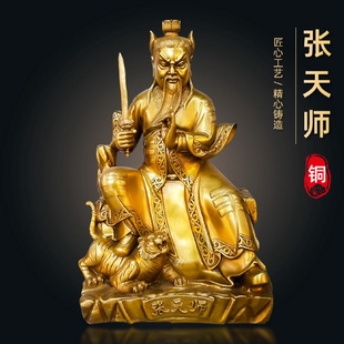 黄铜张天师铜像摆件家用寺庙家用桌面铜器正一真人张道凌神像雕塑
