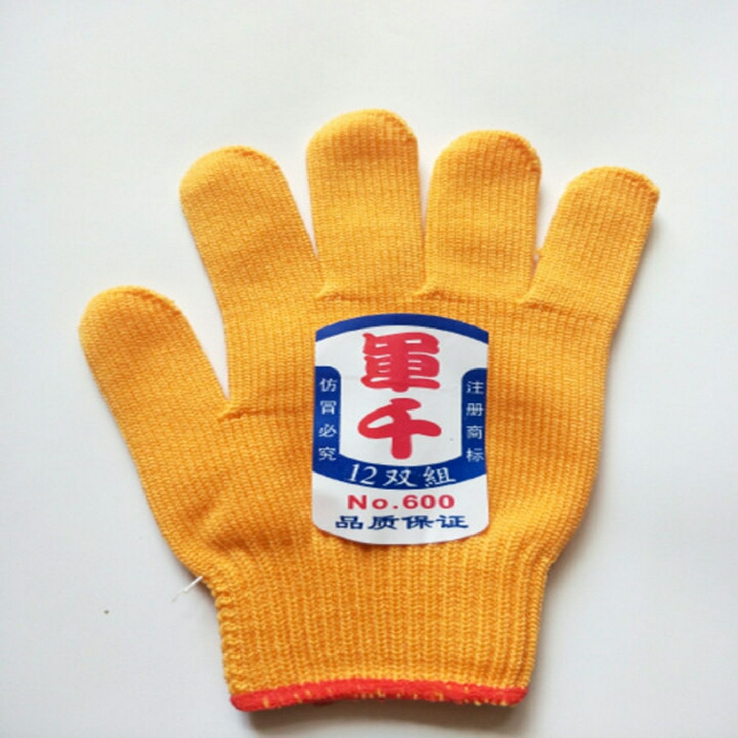 包邮36.2元48双军千黄色尼龙纱线手套劳保作业水产防护耐磨手套