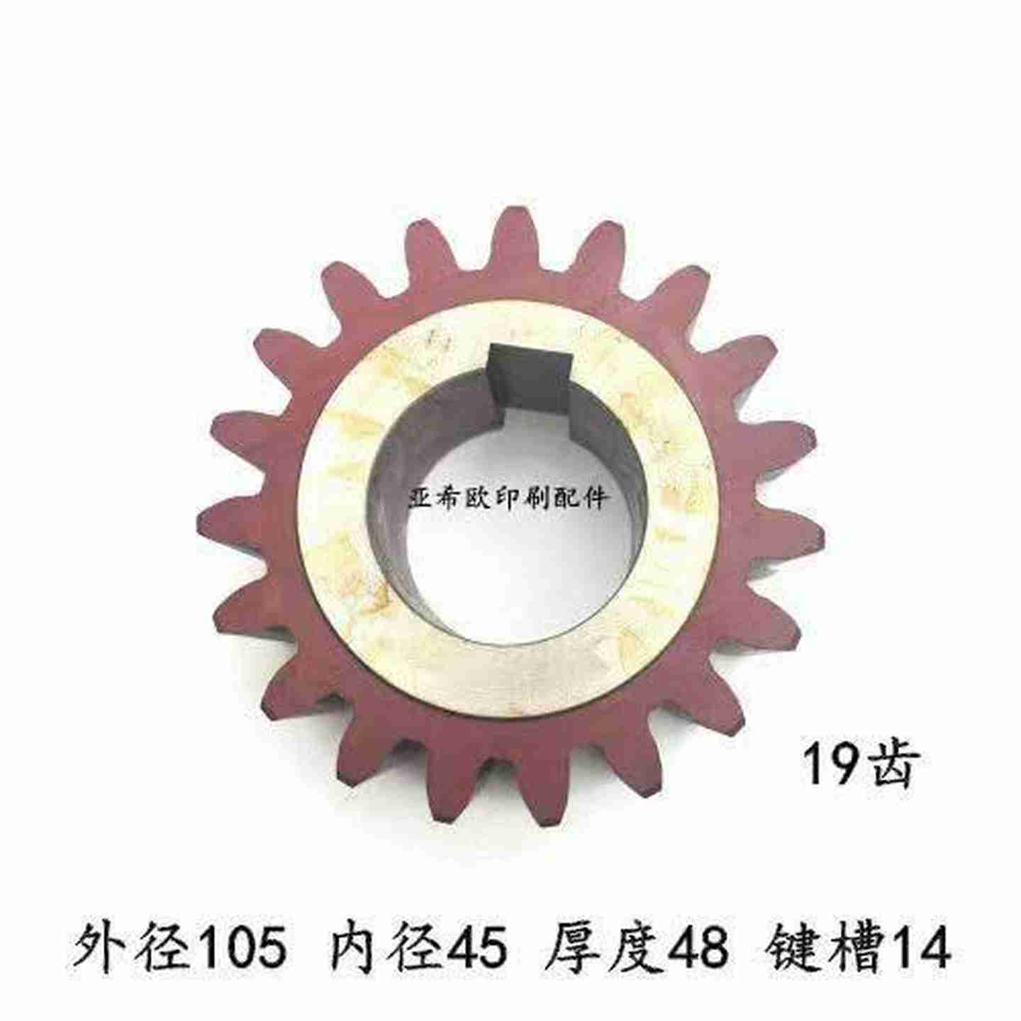 议价-切纸机19齿齿轮切纸机配件齿轮长春平凉全开刀h19齿胶木