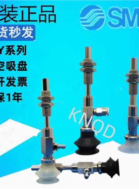 议价-qSMC真空吸盘ZPY08BNJ6-N4-A8/ZP10UN10-U6-A10-13-16-20-