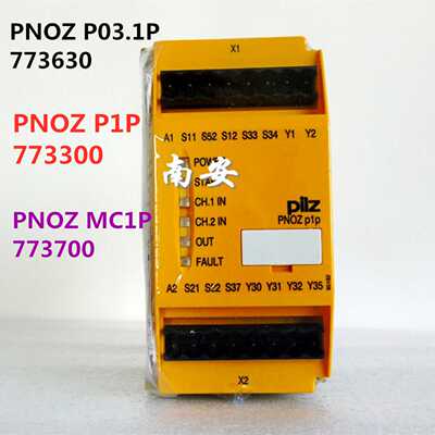 议价模块PNOZMC1P773700PNOZP1P773300PNOZP03.1P773630