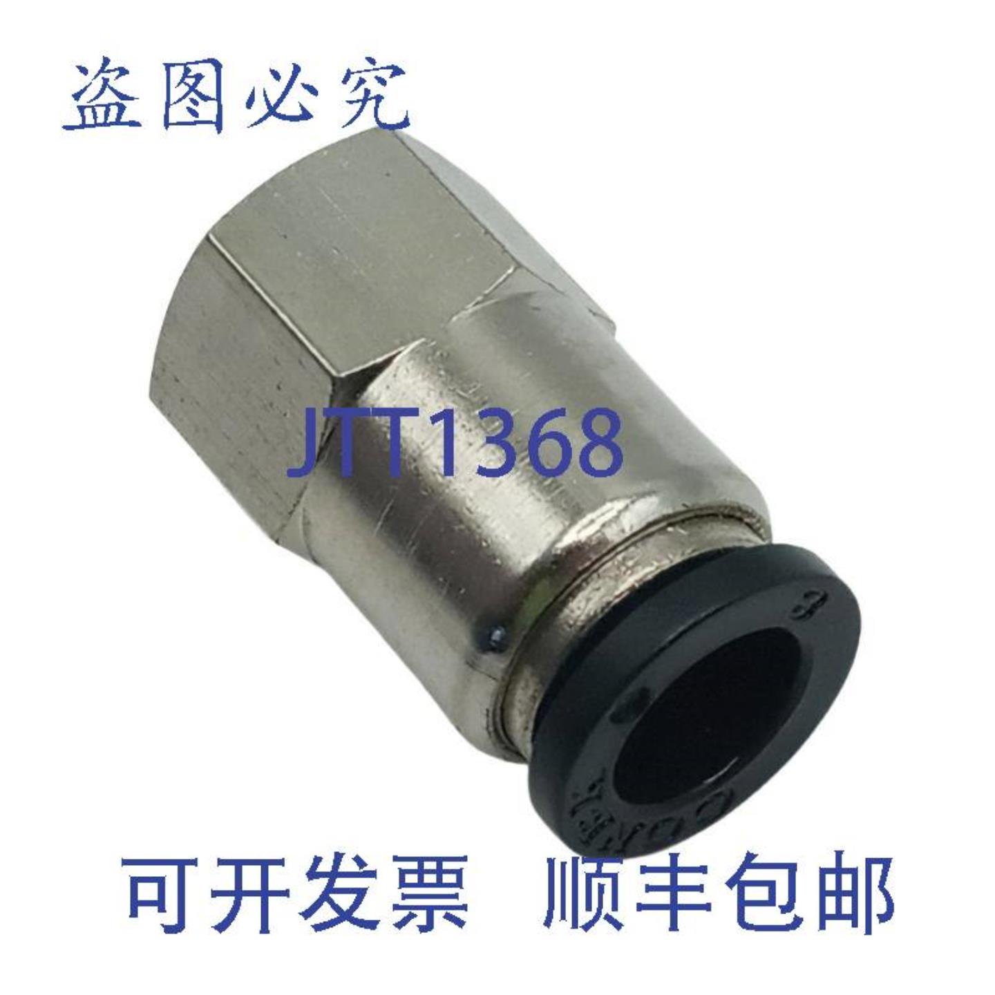 供应Conek PCF08-G01  8mm 管 G18 螺纹 PTC 接头10 件