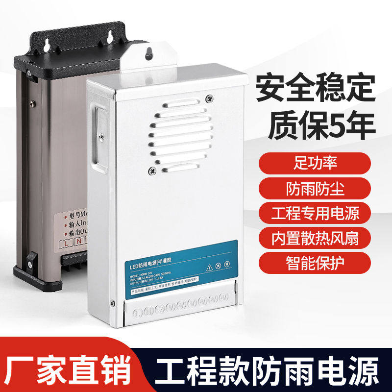 开关电源洗墙灯跑马灯线条灯led全彩户外点光源护栏管变压器