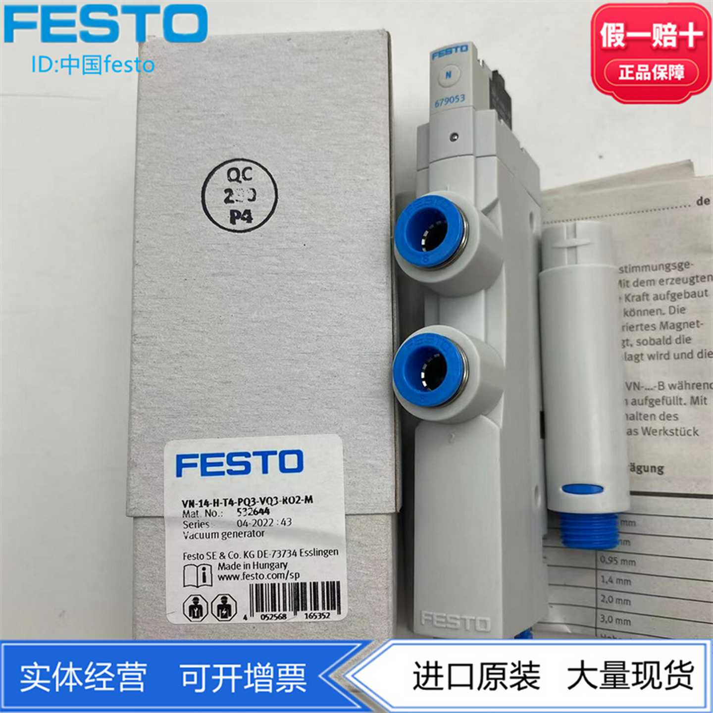 FESTO费斯托真空发生器VN-14-H-T4-PQ3-VQ3-RO2-A532646正品现货