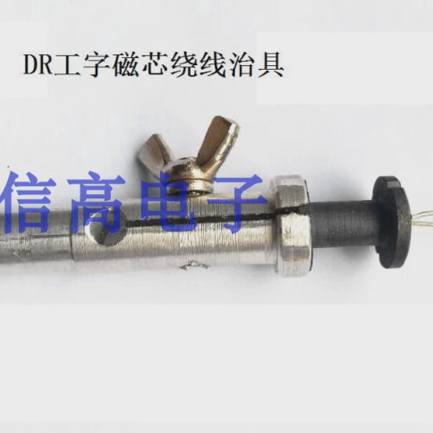 DR4*6工字磁芯夹头DR5*7DR6*8DR8*10DR9*12DR10*16DR14*15DR16*18