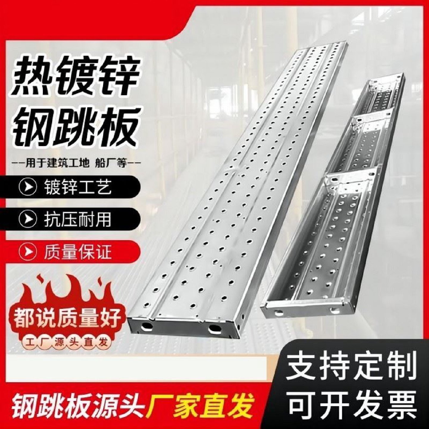 钢跳板3米热镀锌铁踏板工地走道板盘扣式挂钩踏板4米建筑脚手板,基础建材,门挡,淘宝优惠券,粉丝福利购,淘宝优惠卷
