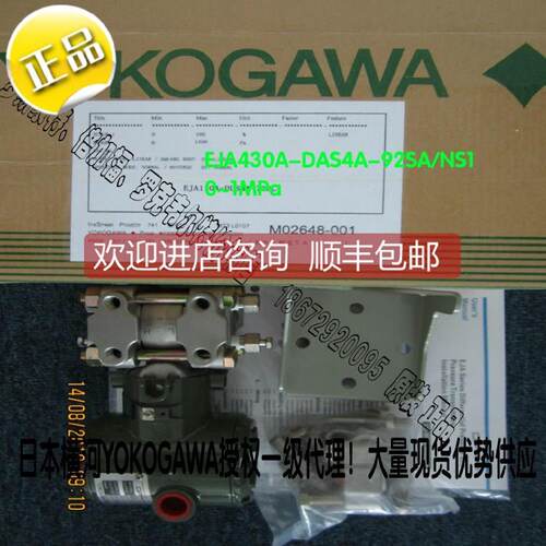 询》询价ASIC放大器EJA430ADAS4A92SANS1MPa哈式合金电极横河