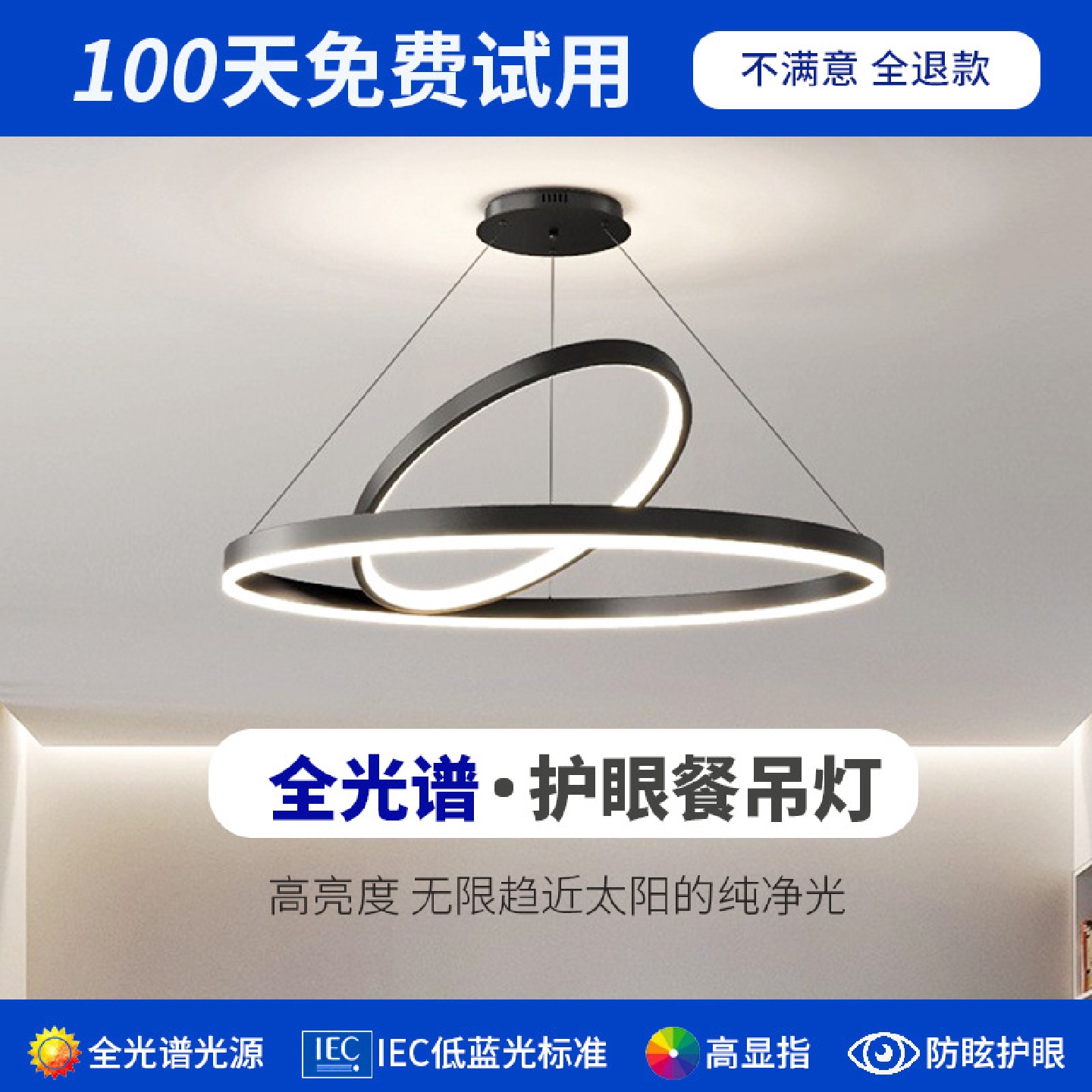 全光谱新款现代简约北欧极简圆环圈圈形房间主灯书房餐厅卧室吊灯