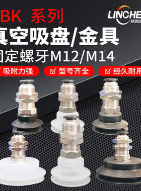 注塑机械手PBK-6/10/15/20/25/30/40/50双层无缓冲真空吸盘金具