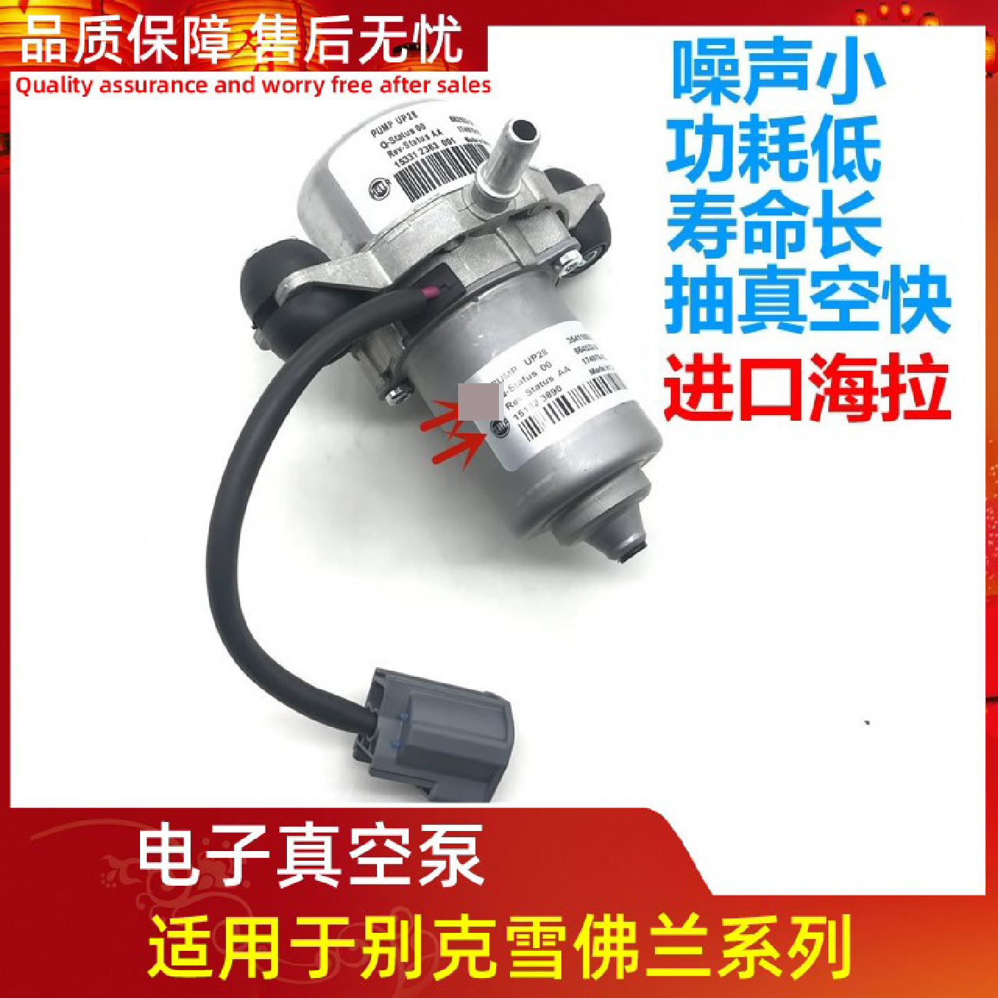 适用于 新君威君越 英朗 科鲁兹 昂科拉 刹车电子真空助力泵包