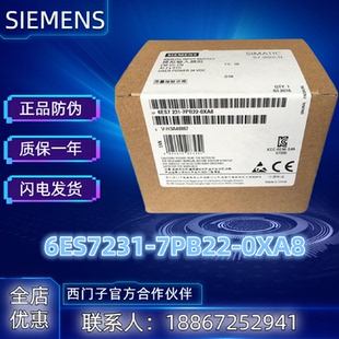议价1P 6ES7231-7PB22-0XA8 S7-200CN EM231模块 6ES7 231-7PB22-