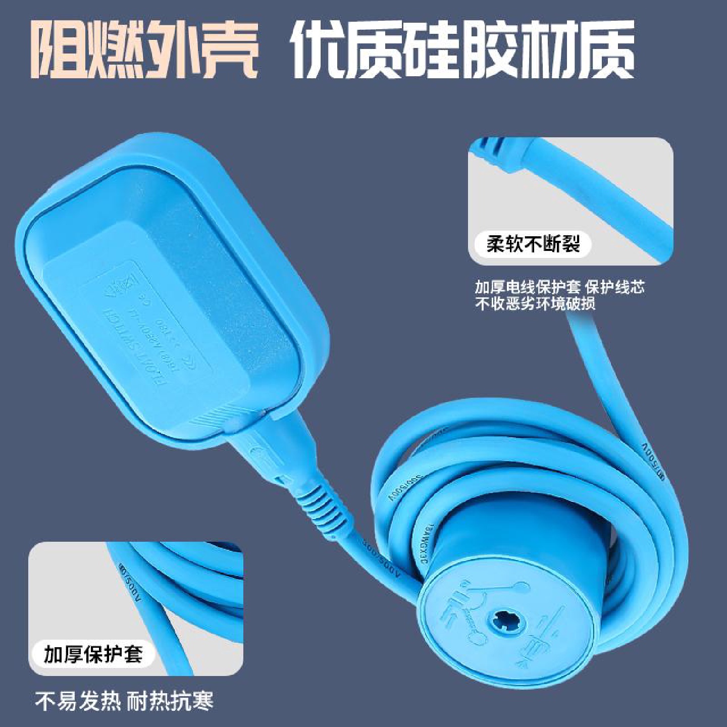 耐腐蚀硅胶线浮球液位开关自动上水家用水位控制器水塔水箱浮球阀