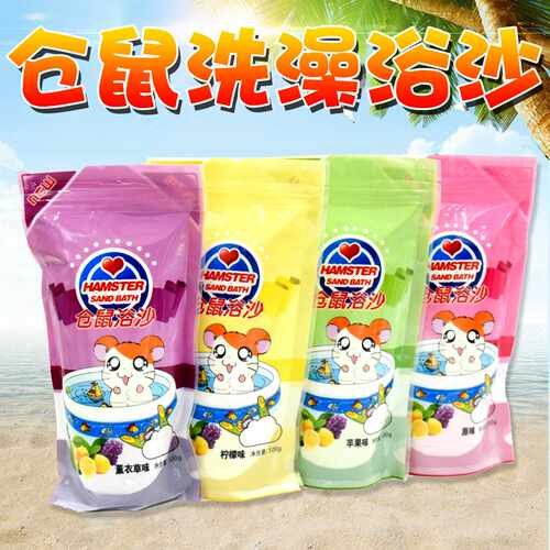 仓鼠用品小宠浴沙砂兔子龙猫豚鼠仓鼠浴沙仓鼠洗浴沙袋装500G