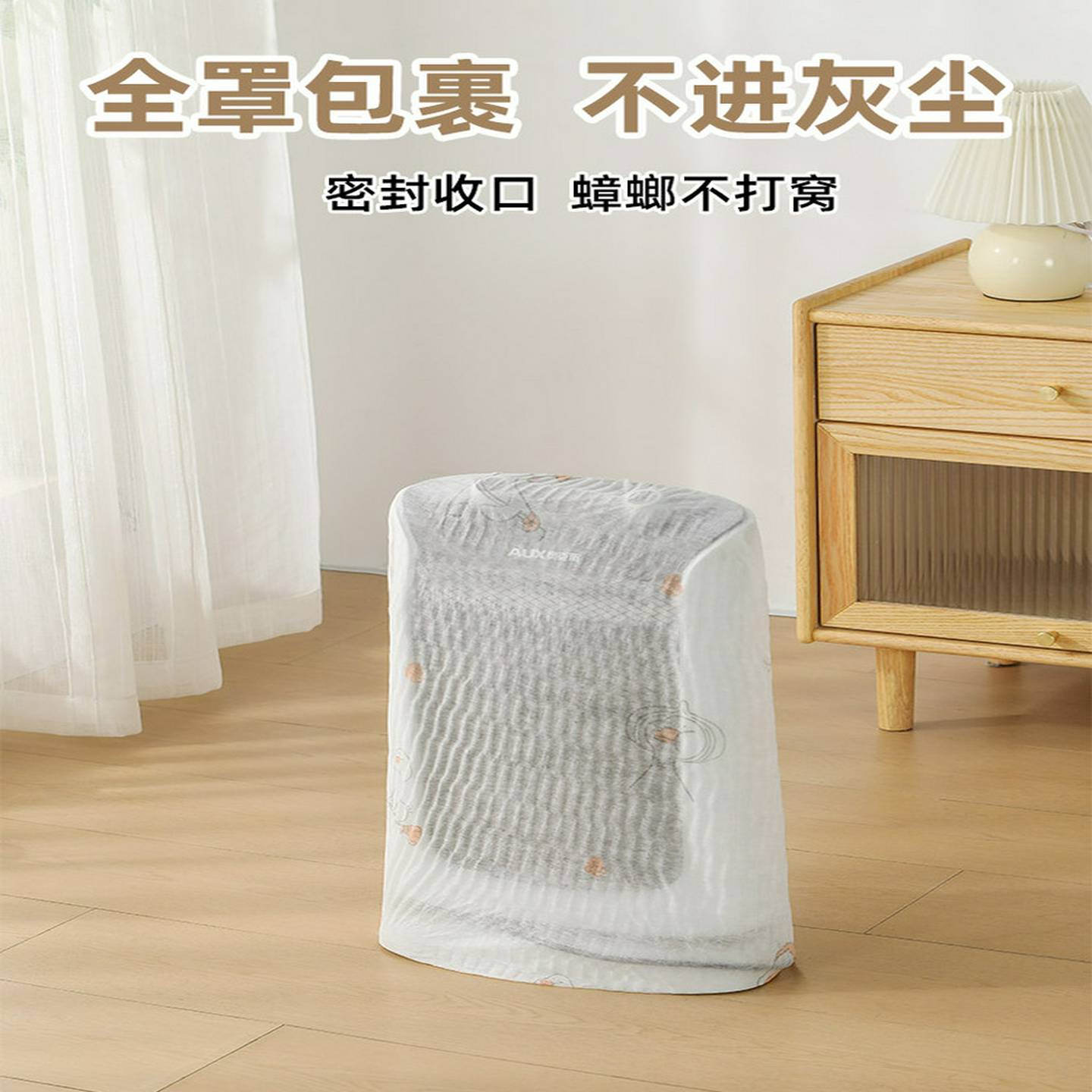 电器防尘罩大号家用多功能全盖电风扇取暖器空气净化器遮灰保护套