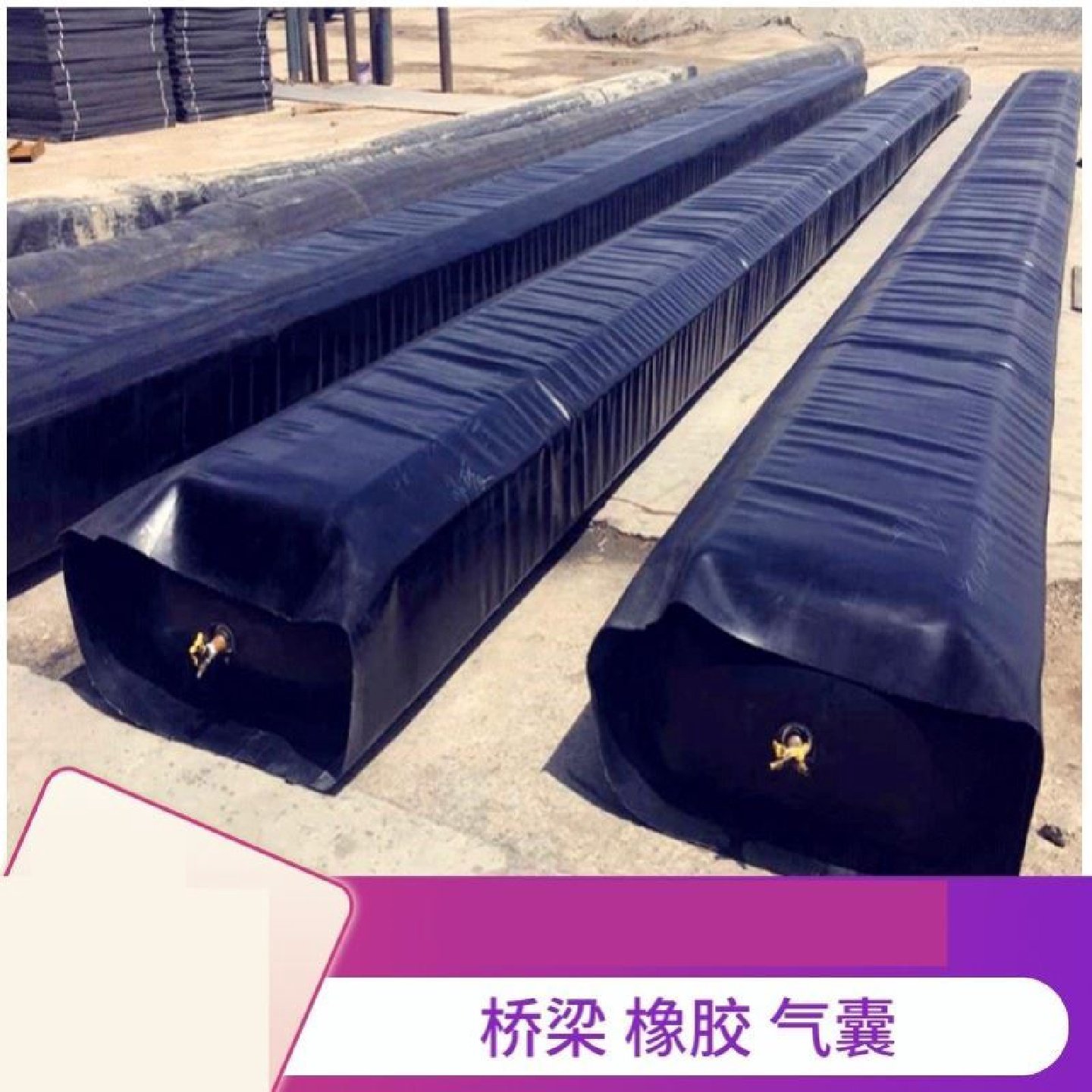 建筑工地后浇带隔断拦茬挡混凝土堵梁头充气棒钢筋梁柱阻隔离气囊,基础建材,基础材料,淘宝优惠券,粉丝福利购,淘宝优惠卷