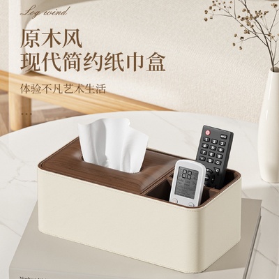 客厅纸巾盒家用高级感遥控器收纳盒高档轻奢风创意抽纸盒茶几摆件