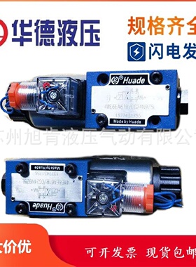 寻I北京华德液压电磁换向阀4WE6EA61BCW22050N9Z5L