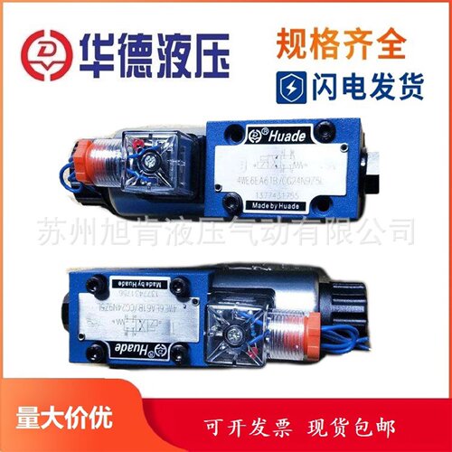 寻I北京华德液压电磁换向阀4WE6E60BCG24N9Z5L