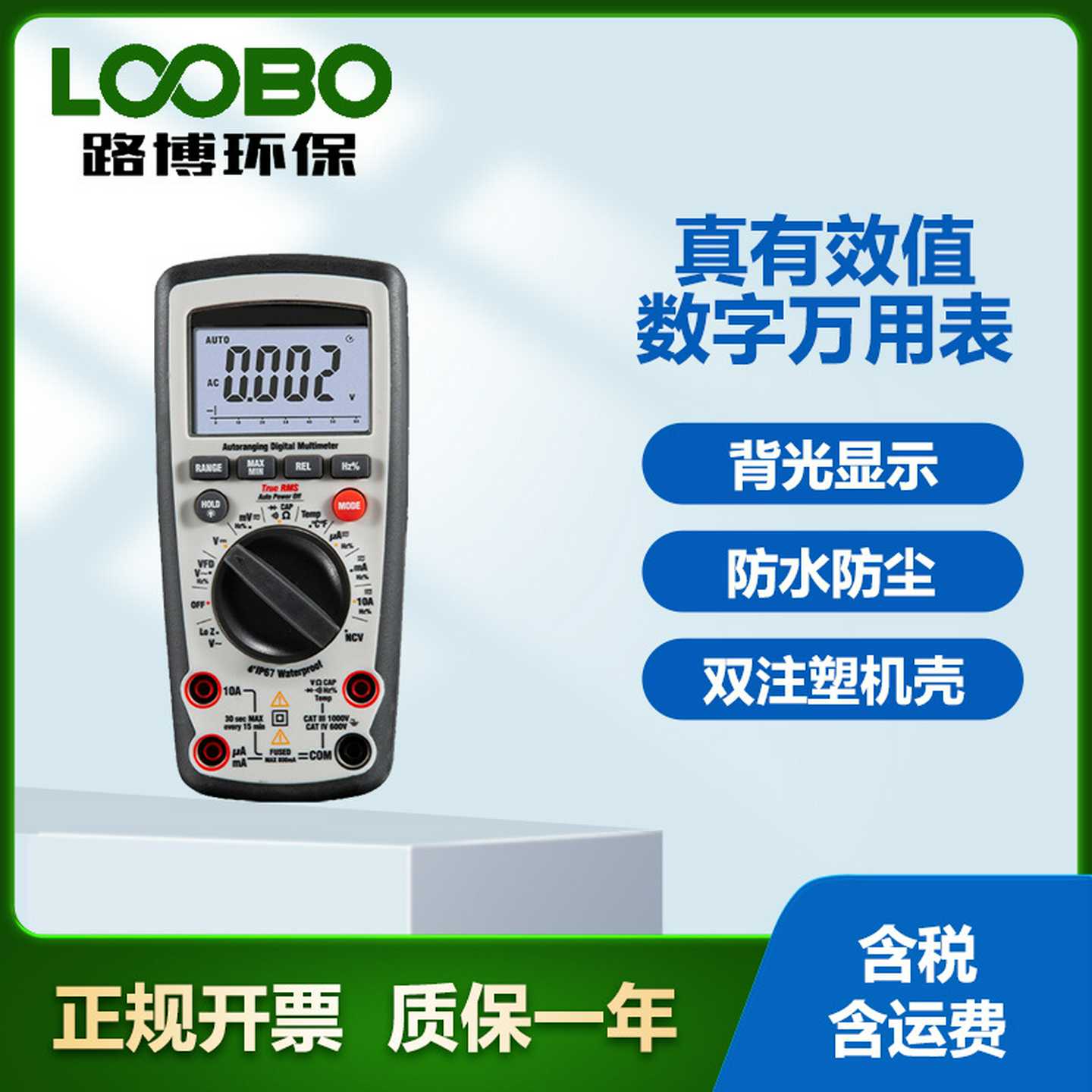 数字万用表高精度电流电压表DT-9960HW/9965H电工万能表