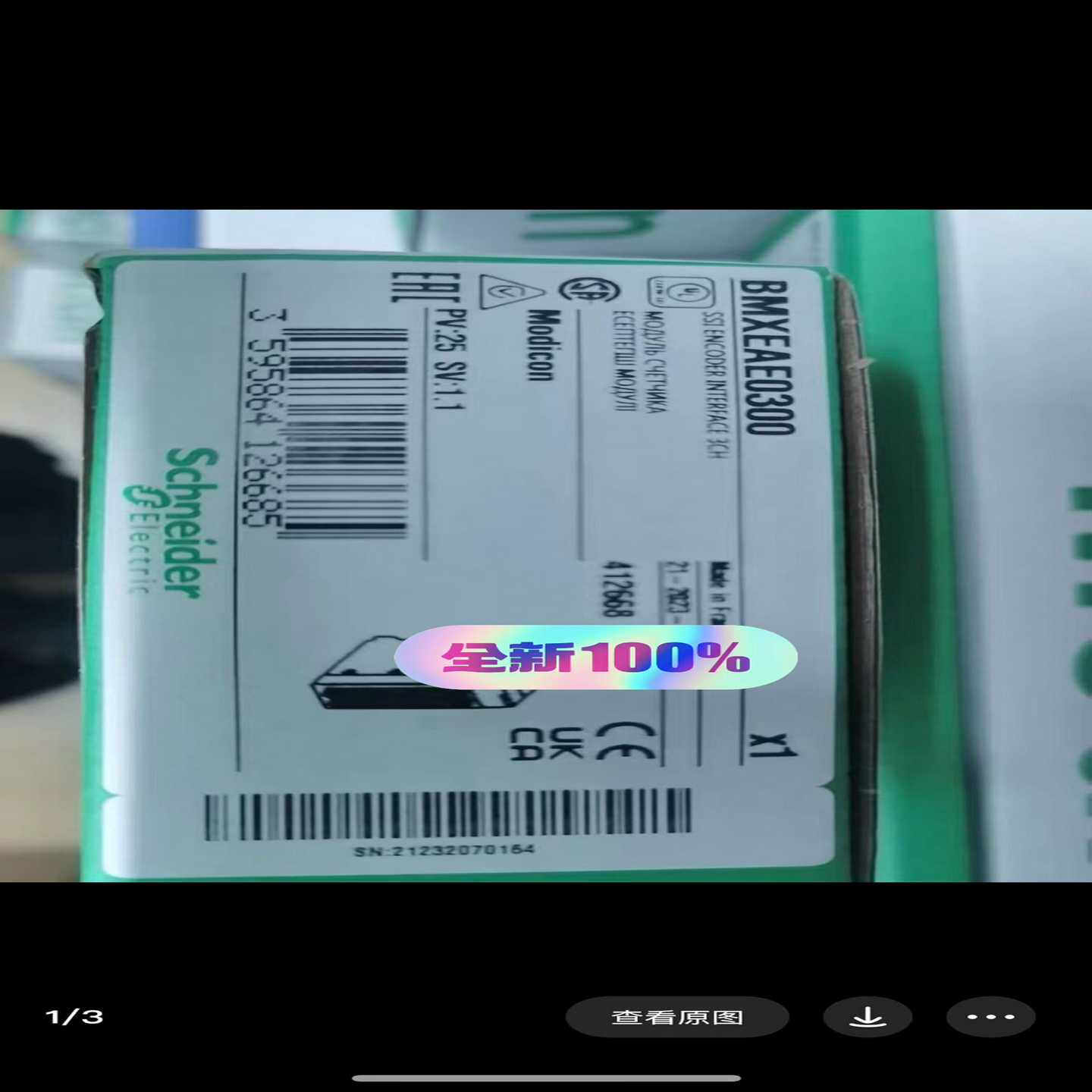 询价施耐德BMXEAE0300模块，议价，全新原装正品现货，有需