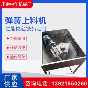 电箱弹簧上料机螺旋加料机不锈钢塑料颗粒送料机配件 供应立式