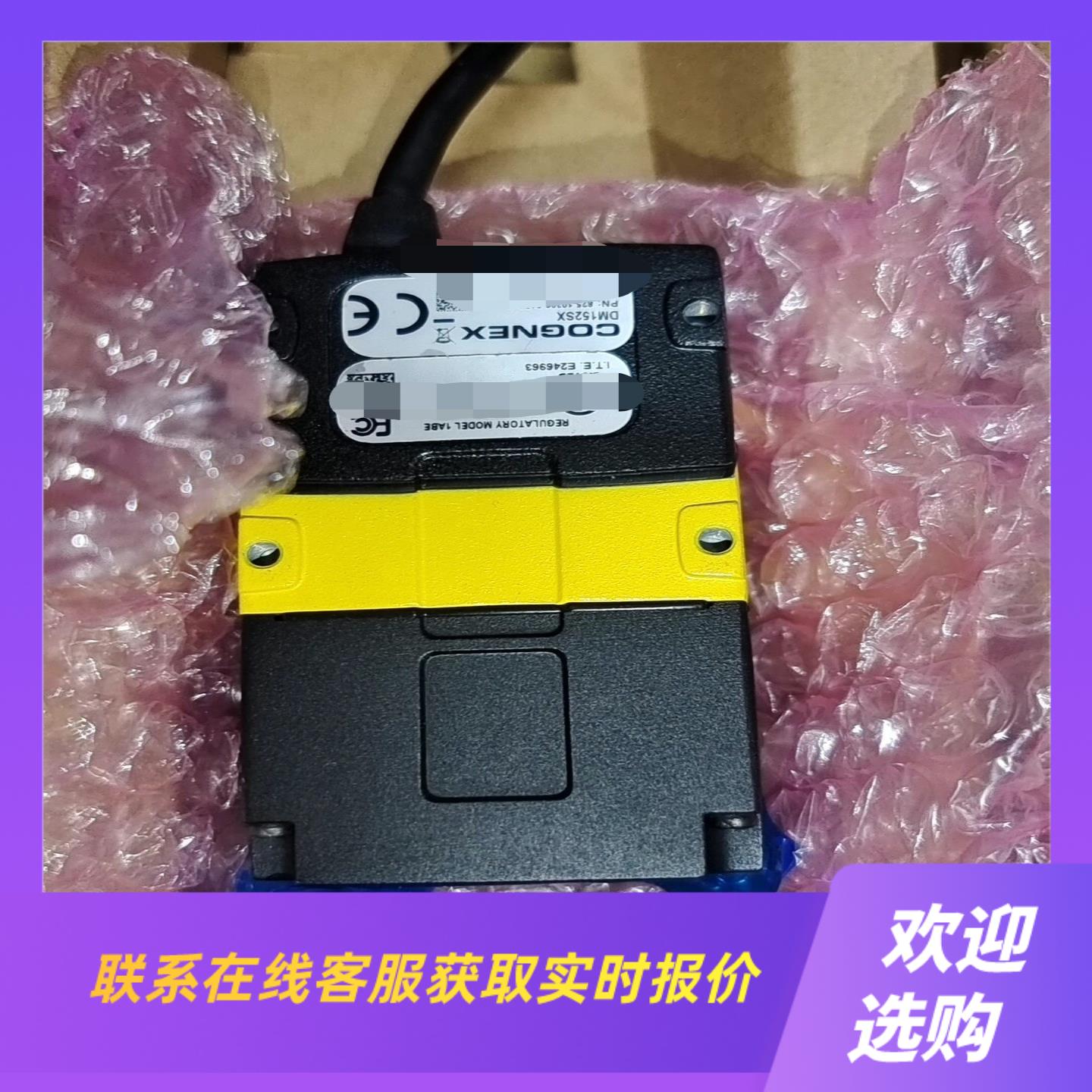 DM152SX读码器拍前询价下单