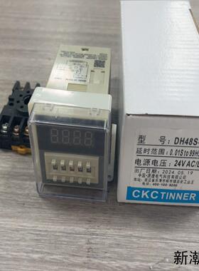 全新CKC TINNER DH48S-2Z数显时间继电器支议价商品