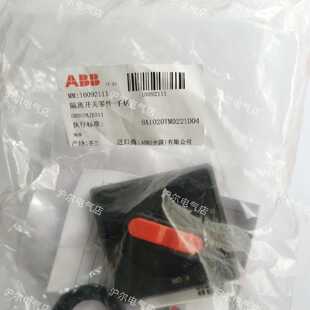 正品 ABB开关手柄OHBS2AJE011